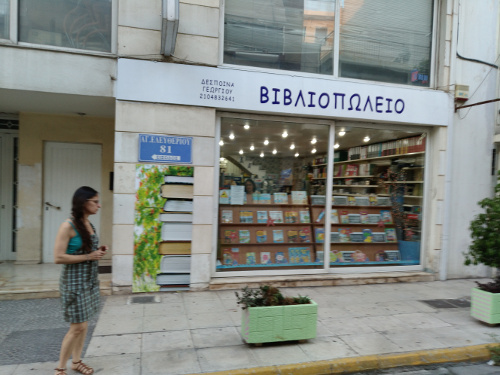 Καλώς ορίσατε στο booksd.gr